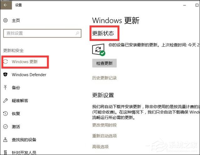 Win10手動更新補丁怎么設置？Win10手動安裝更新方法介紹