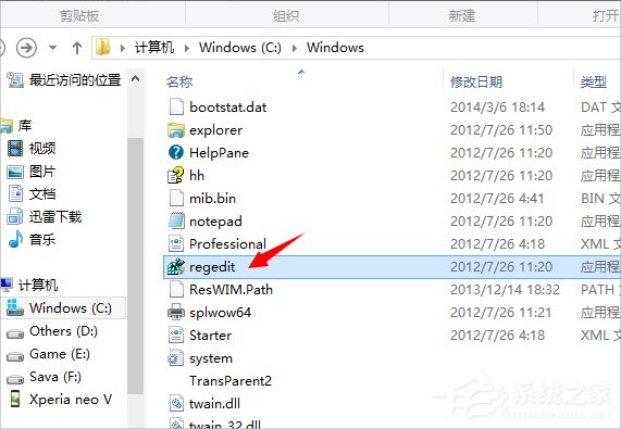 Win8如何打開注冊表編輯器？