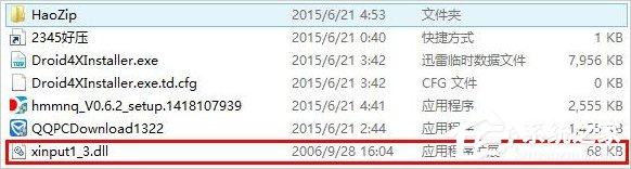 Win8系統xinput1 3.dll丟失怎么辦？