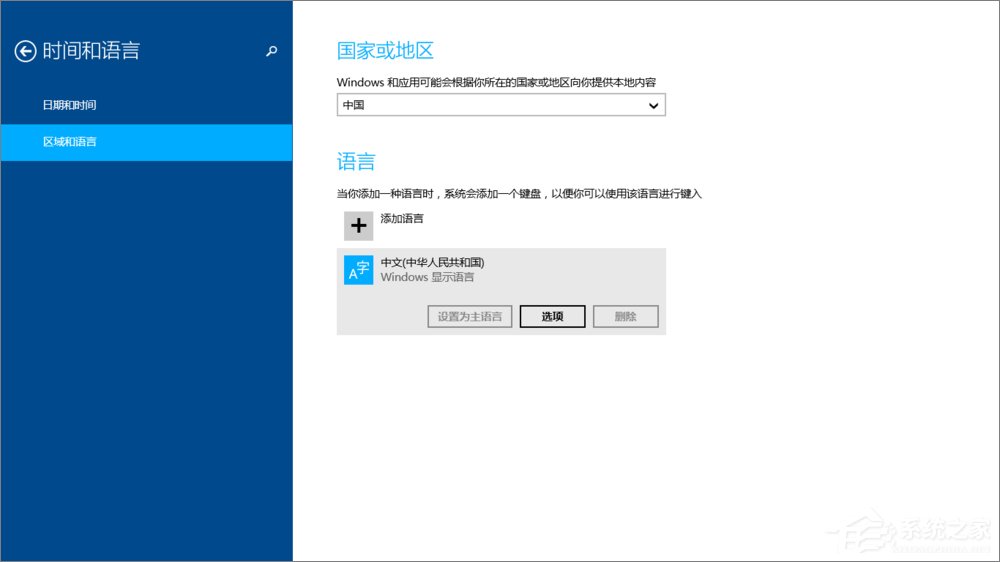Win8系統如何設置默認輸入法？Win8輸入法設置方法