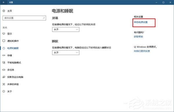 Windows10如何將USB端口掛起？Windows10如何將USB選擇性暫停？