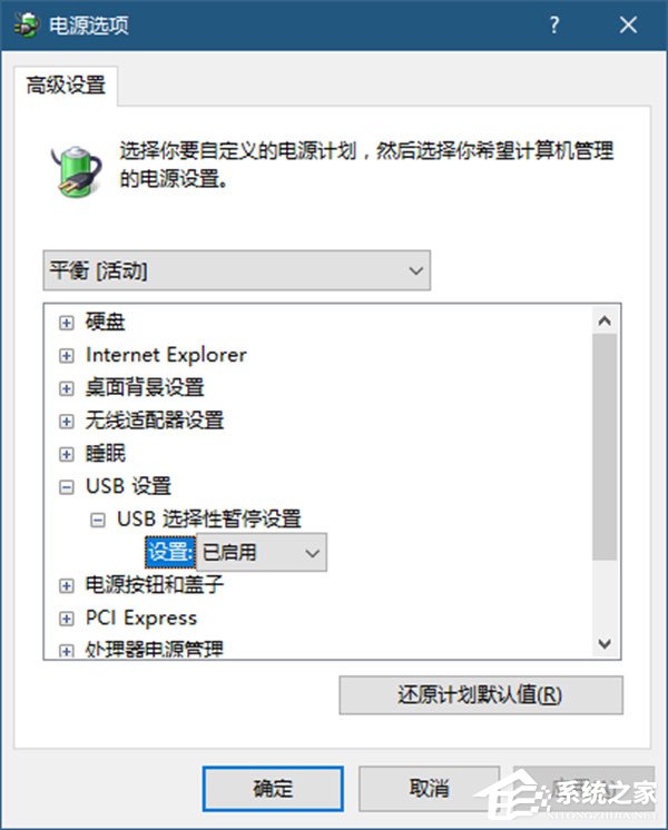 Windows10如何將USB端口掛起？Windows10如何將USB選擇性暫停？