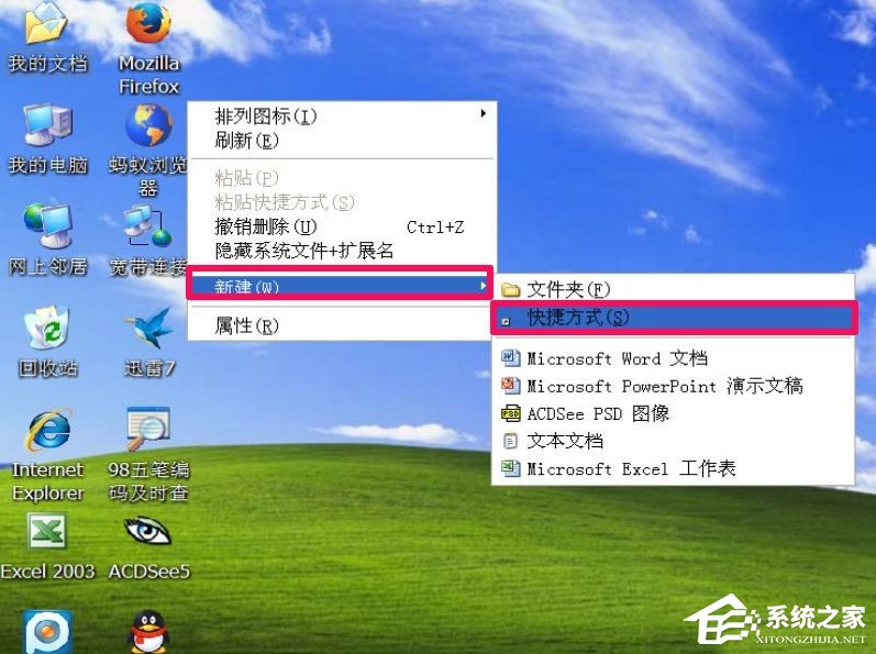 WinXP電腦靜音快捷鍵怎么設置？