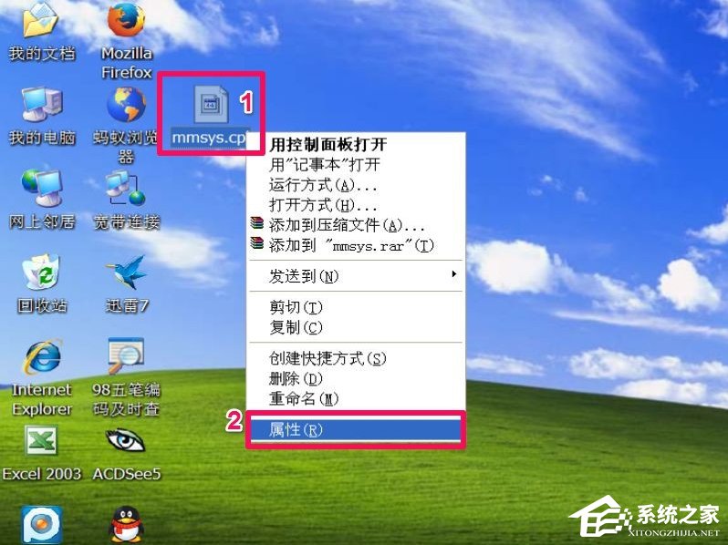 WinXP電腦靜音快捷鍵怎么設置？