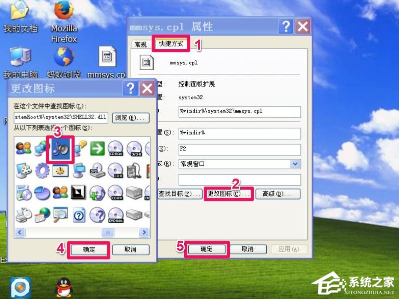 WinXP電腦靜音快捷鍵怎么設置？