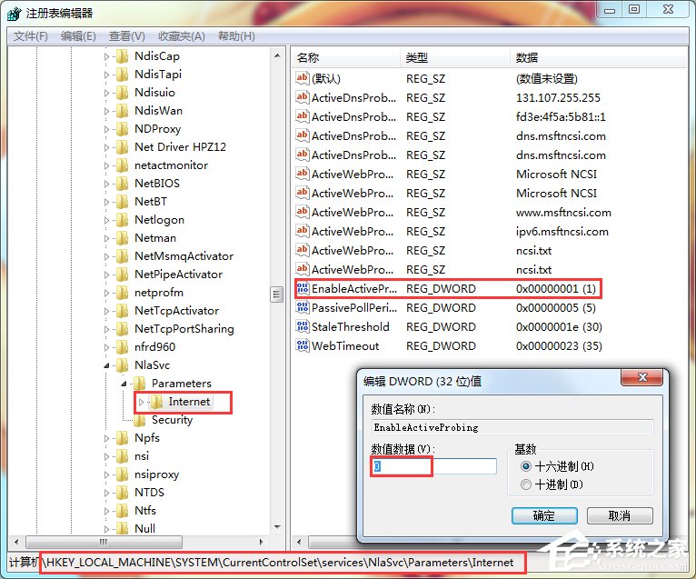 Win7系統經常彈出“可能需要其他登錄信息”怎么辦？