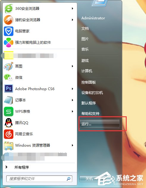 Win7系統經常彈出“可能需要其他登錄信息”怎么辦？