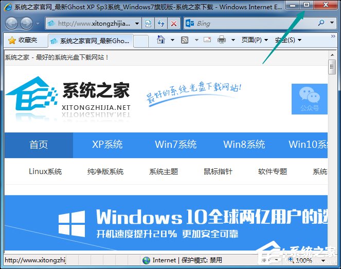 Win7打開網頁最大化怎么設置？IE瀏覽器怎么默認最大化？
