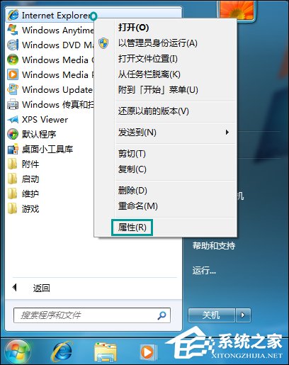Win7打開網頁最大化怎么設置？IE瀏覽器怎么默認最大化？