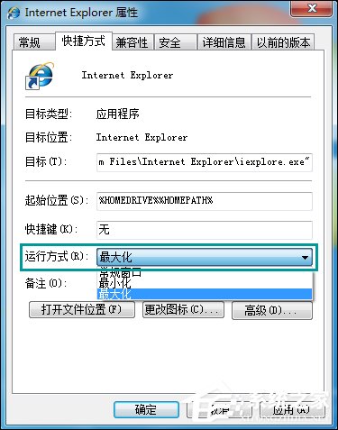 Win7打開網頁最大化怎么設置？IE瀏覽器怎么默認最大化？