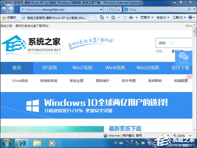 Win7打開網頁最大化怎么設置？IE瀏覽器怎么默認最大化？