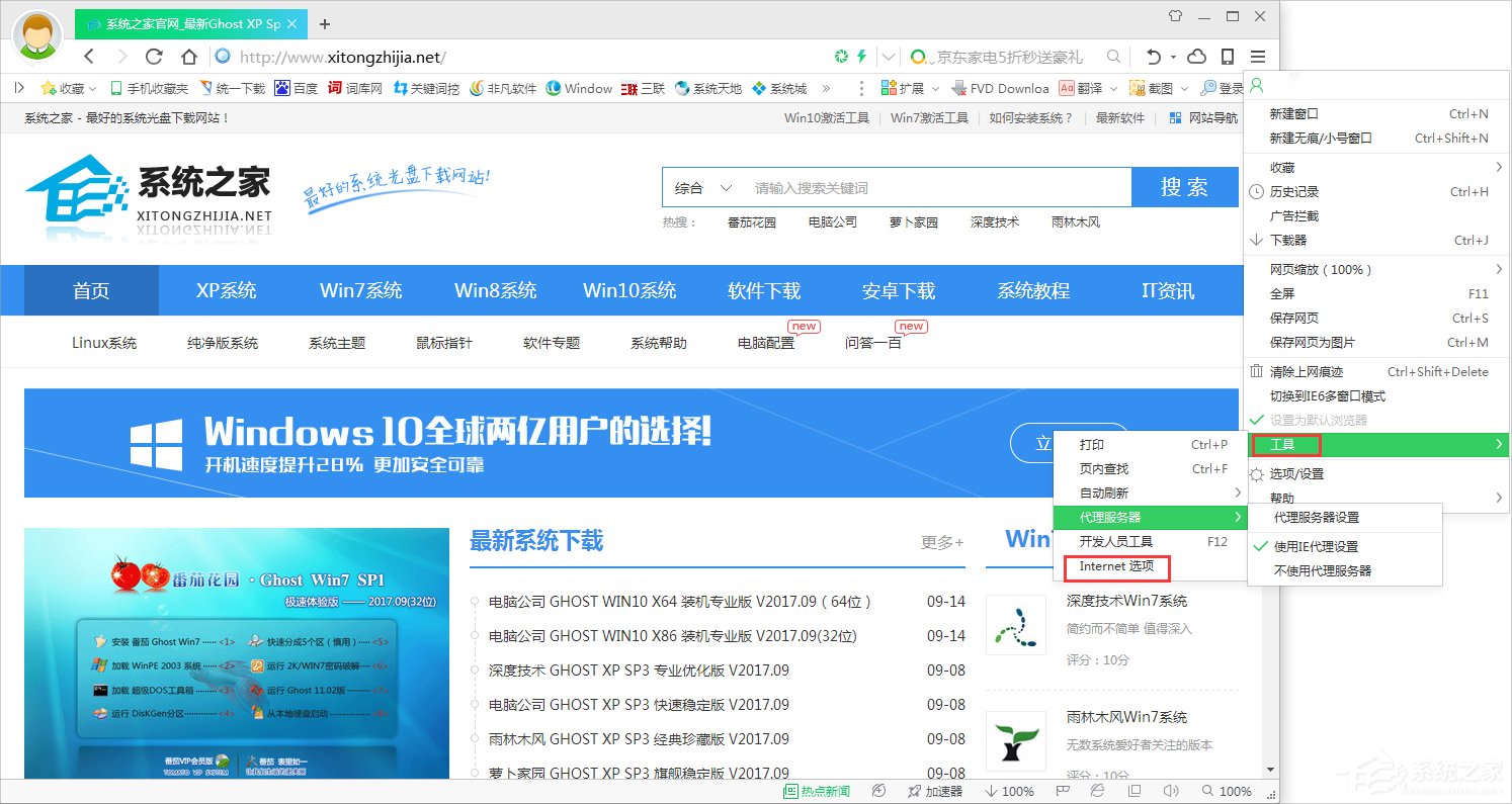 Win7系統Internet選項在哪里？
