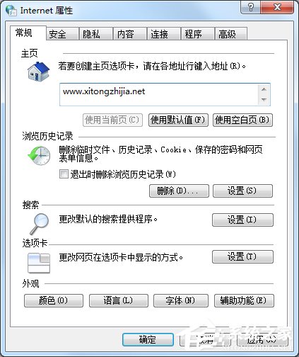 Win7系統Internet選項在哪里？