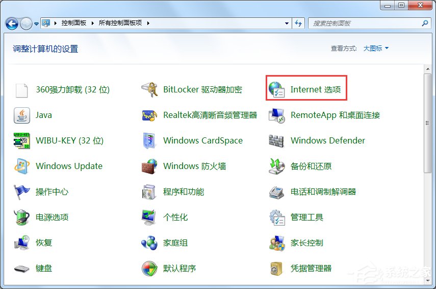 Win7系統Internet選項在哪里？
