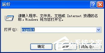 XP系統彈出Windows文件保護怎么關閉？