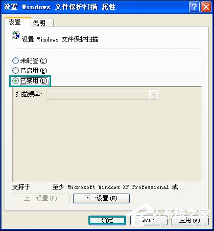 XP系統彈出Windows文件保護怎么關閉？
