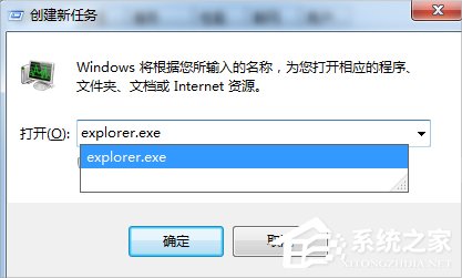 Win7資源管理器老是停止工作怎么辦？
