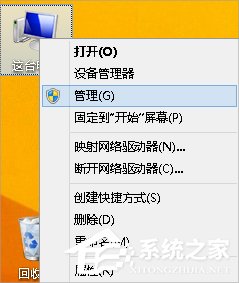 Win8怎么查看電腦配置？