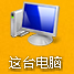 Win8怎么查看電腦配置？