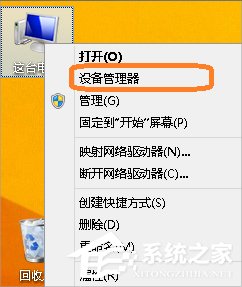 Win8怎么查看電腦配置？