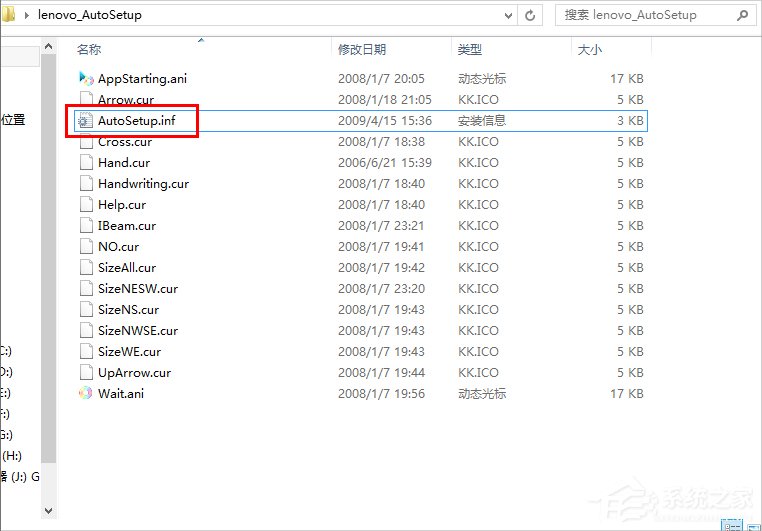 Win8.1電腦鼠標指針怎么換？