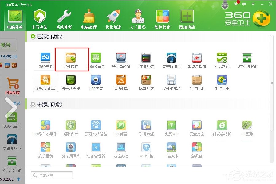 WindowsXP徹底刪除的文件怎么恢復？