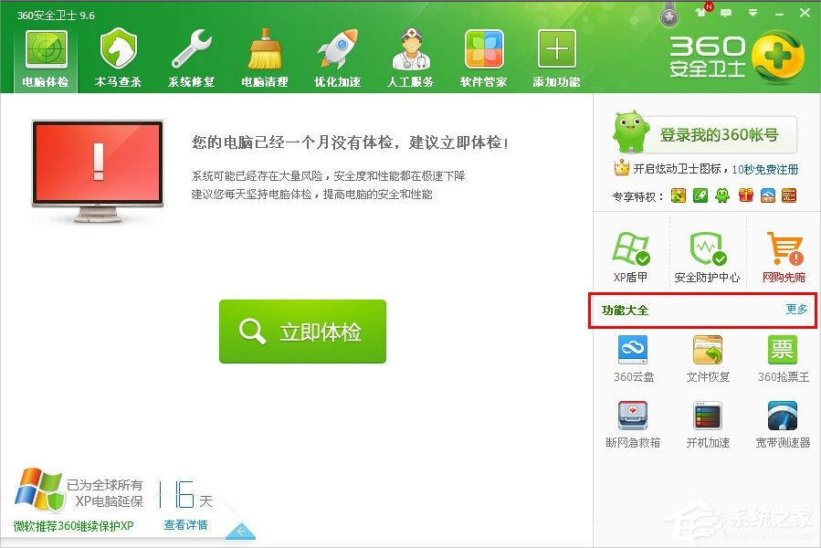 WindowsXP徹底刪除的文件怎么恢復？