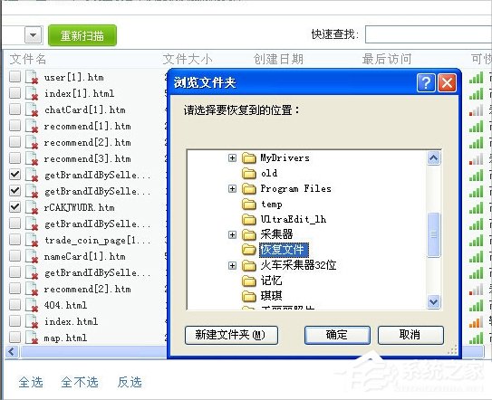 WindowsXP徹底刪除的文件怎么恢復？