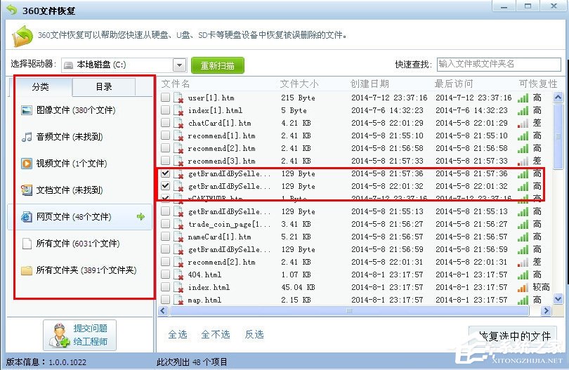 WindowsXP徹底刪除的文件怎么恢復？