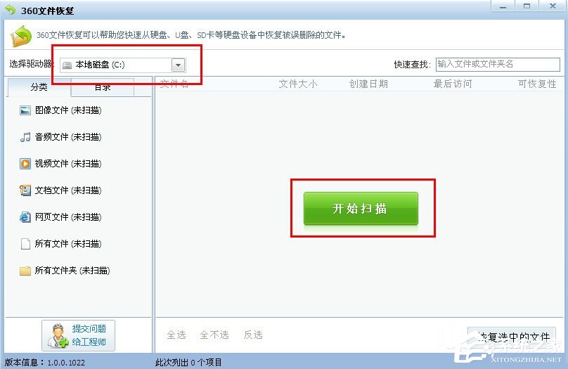 WindowsXP徹底刪除的文件怎么恢復？