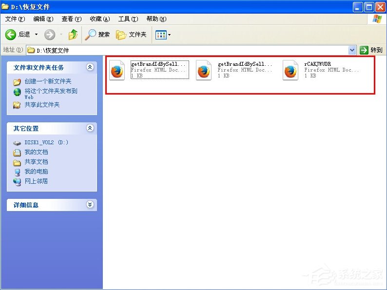 WindowsXP徹底刪除的文件怎么恢復？