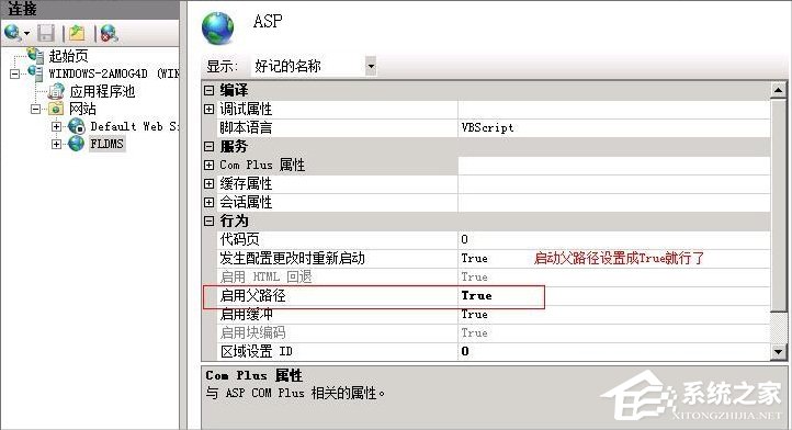 WinXP系統ActiveX部件不能創建對象怎么辦？