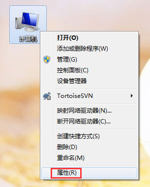 Win7系統如何更改工作組名稱？