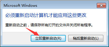Win7系統如何更改工作組名稱？
