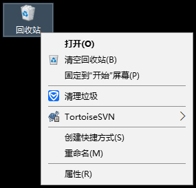 Win10系統下怎么隱藏回收站？
