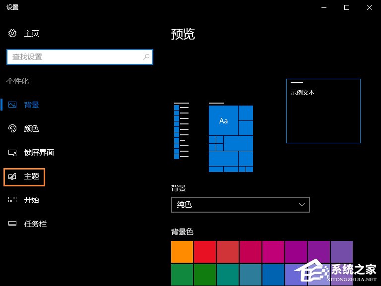 Win10系統下怎么隱藏回收站？