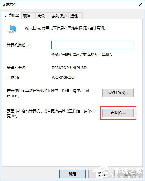 Windows10系統如何退出組織？