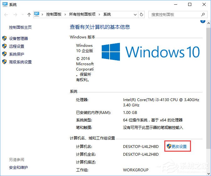 Windows10系統如何退出組織？