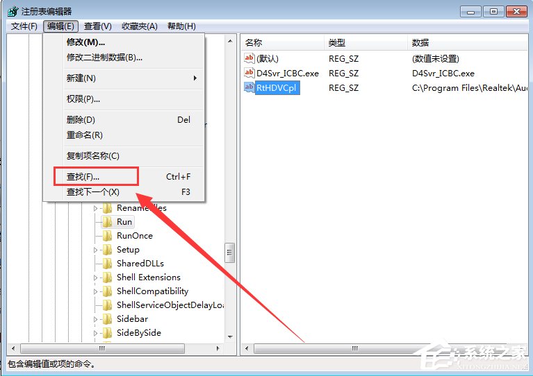 Win7電腦提示runtime error怎么解決？