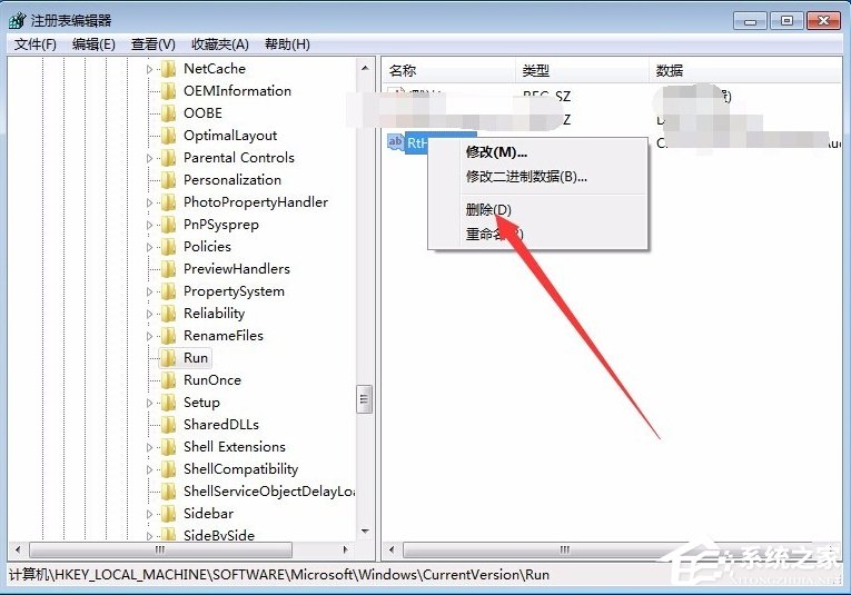 Win7電腦提示runtime error怎么解決？