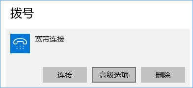 Win10寬帶無法連接提示“調制解調器報告了一個錯誤”怎么解決？