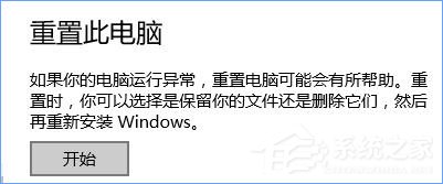 Win10寬帶無法連接提示“調制解調器報告了一個錯誤”怎么解決？