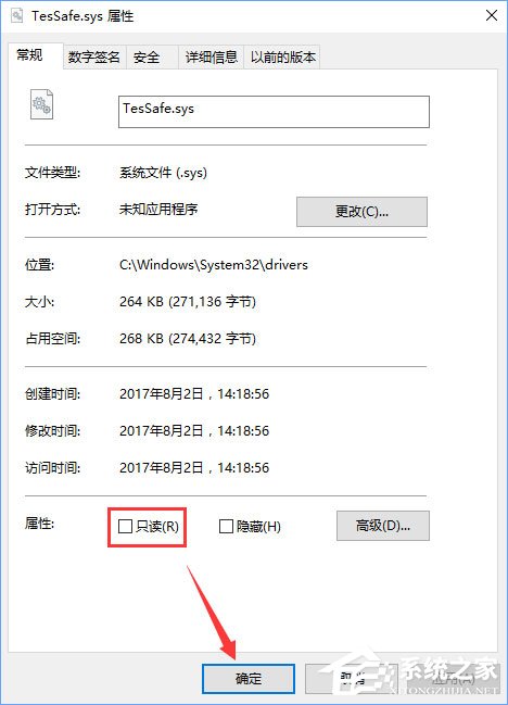 Win10系統下QQ炫舞不能雙開怎么辦？