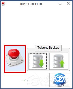 Win8怎么激活？Win8永久激活教程