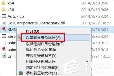 Win8怎么激活？Win8永久激活教程