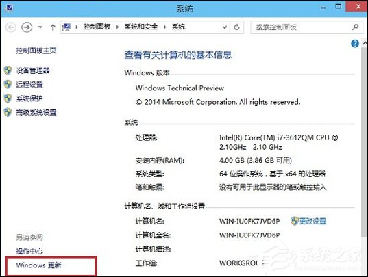 Win10系統怎么更新升級？如何打開Win10系統更新通道？
