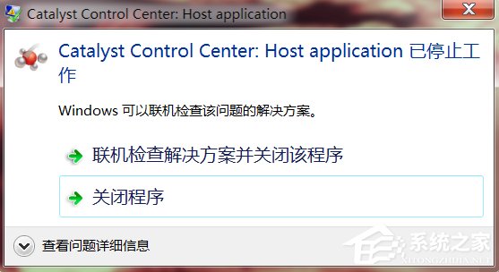 Win7提示catalyst control center已停止工作怎么辦？