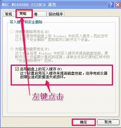 WindowsXP提示寫入延緩失敗怎么辦？