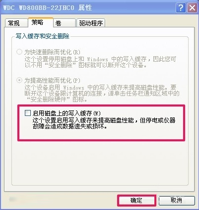 WindowsXP提示寫入延緩失敗怎么辦？
