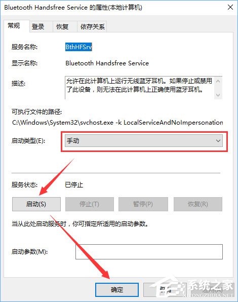 Win10藍牙鼠標出現輸入碼無效怎么解決？